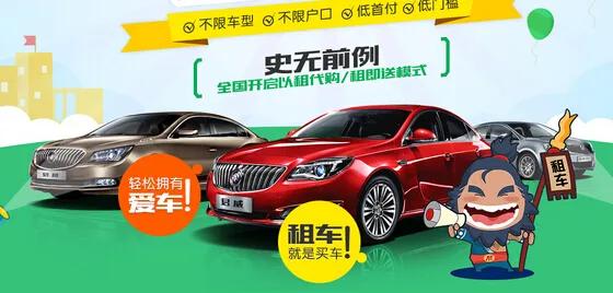 汽车以租代骗局,以租代购汽车到底应该怎么解决