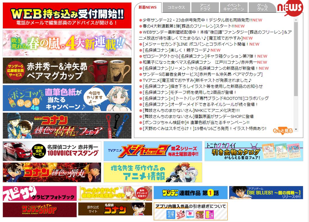 sunday漫画推荐,周刊少年sunday女性角色排行榜