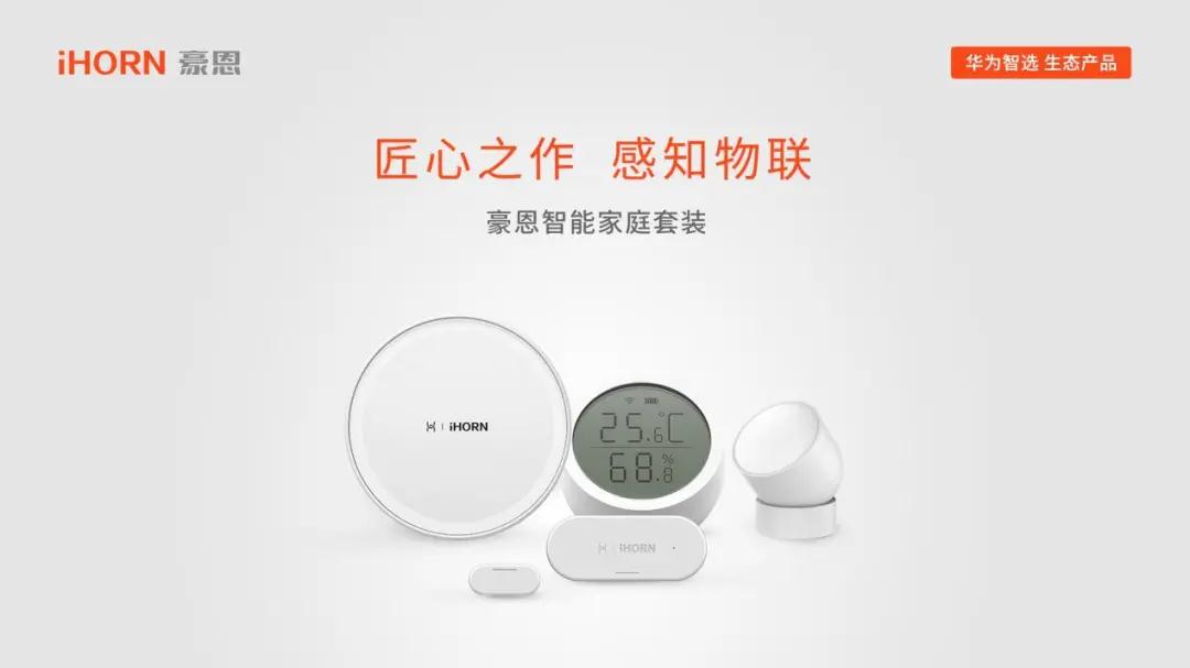 吴志明,将创新和工匠精神植入豪恩企业骨髓