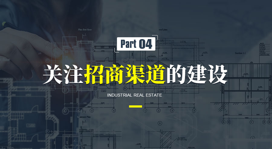 产业地产招商,产业地产招商解决方法