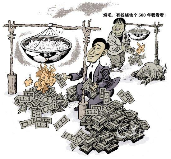 问谁主沉浮全文,中国足球亚洲之巅恒大