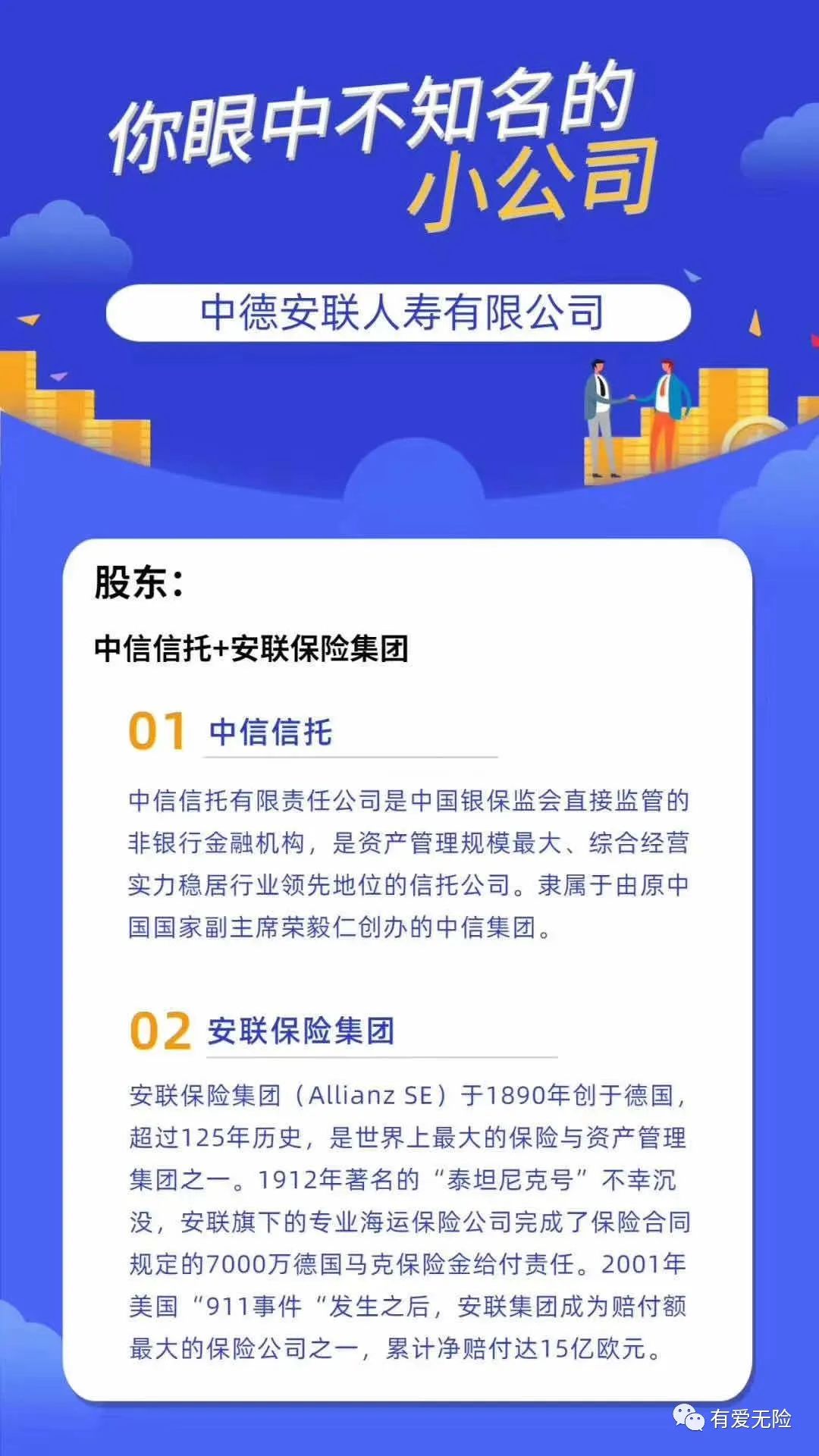 小保险公司倒闭客户利益受损失么,保险公司还靠谱吗会破产吗
