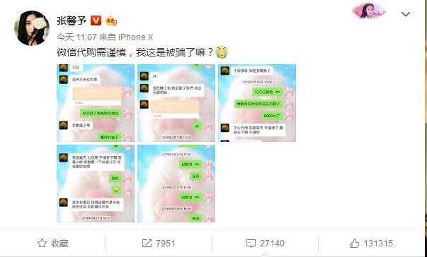 明星被代购骗钱,为啥明星找代购