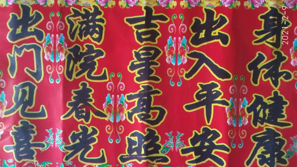 关于贴春联贴门神的传说,大门贴春联还怎么贴门神