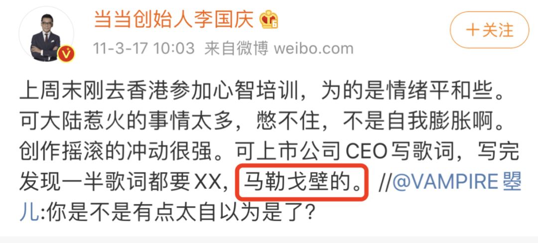 李国庆是何许人也,李国庆人设崩塌