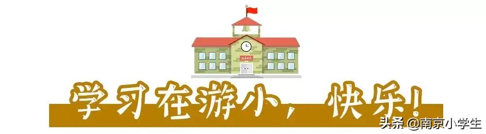 骄傲！游府西街小学又诞生了一个世界冠军