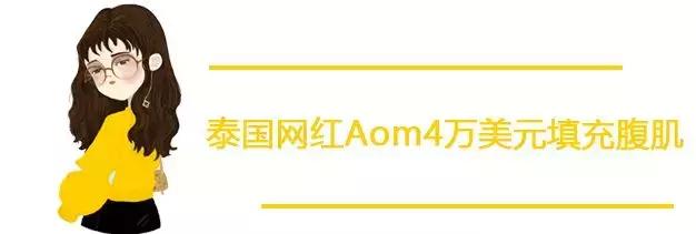 泰国网红花巨资整容30次,泰国网红花费百万整容