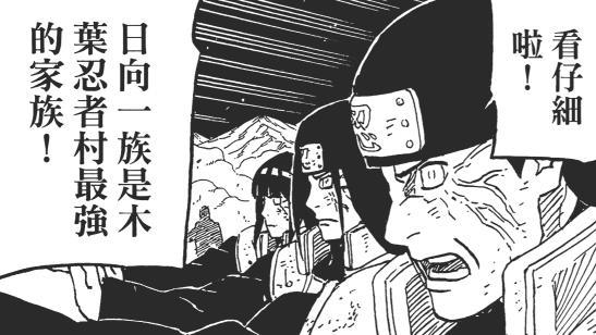 日向雏田的族徽,日向雏田各个时期的样子