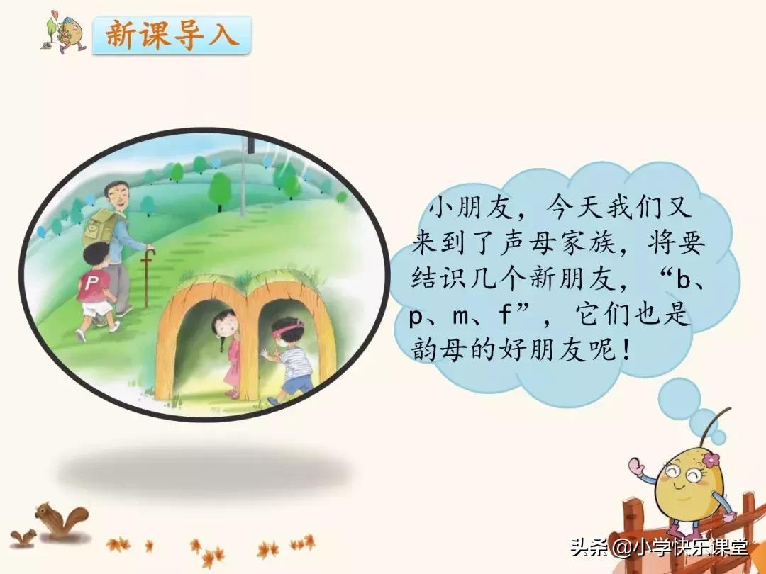 一年级汉语拼音字母表视频教程,部编一年级语文上拼音讲解