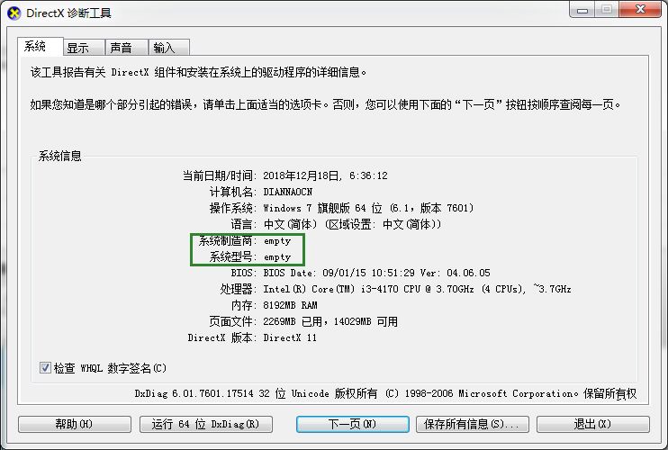 联想台式电脑主板怎么看型号,台式电脑主板型号一般写在哪里