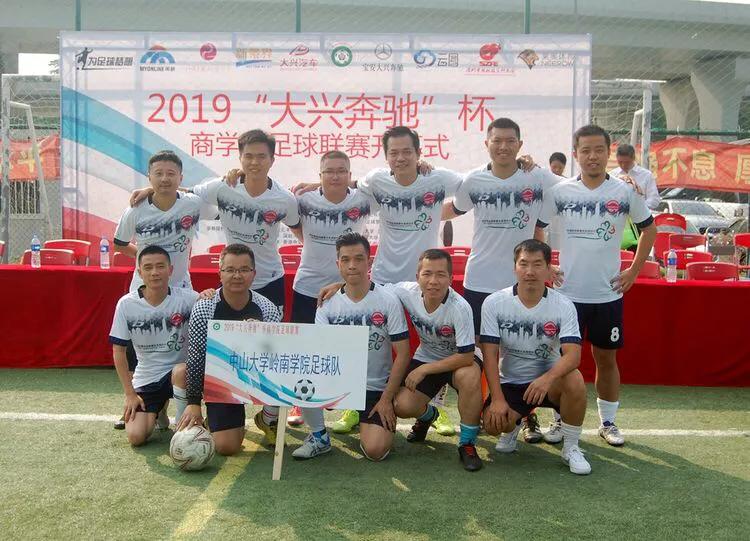 宝安杯足球比赛,宝安区运动会足球比赛