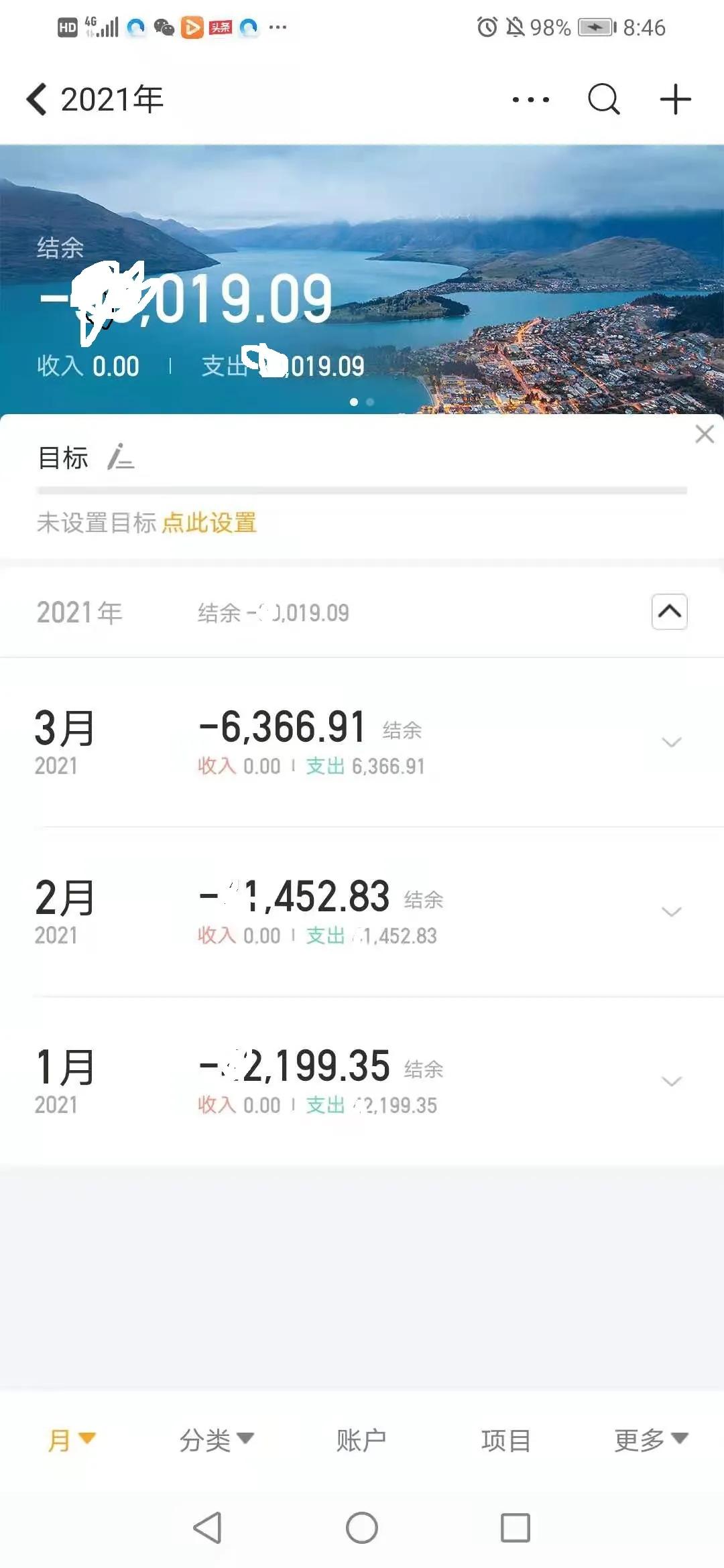 哪款记账软件可以自动记账,日常开支记账软件哪个好用免费