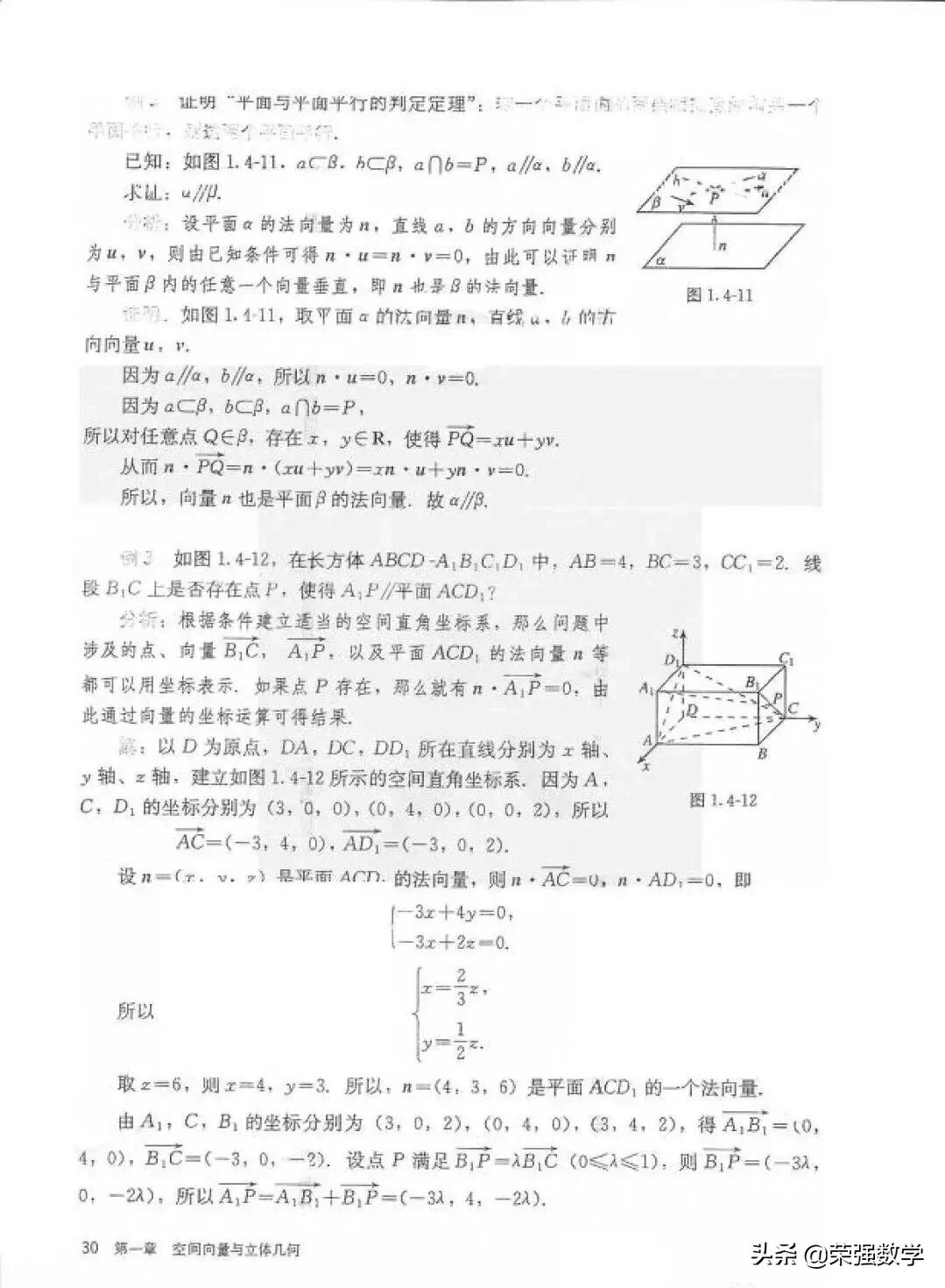 人教版高二选择性必修1数学,高二数学选择性必修1课本电子版