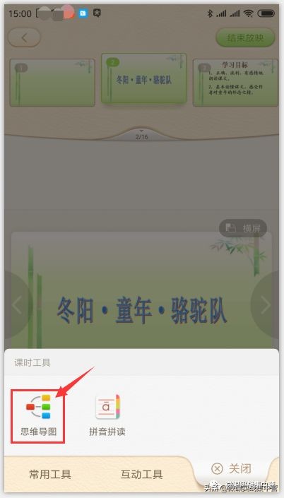手机投屏100k,手机投屏ppt演示