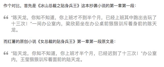 我潜入网文圈当了三天写手，被编辑开除了