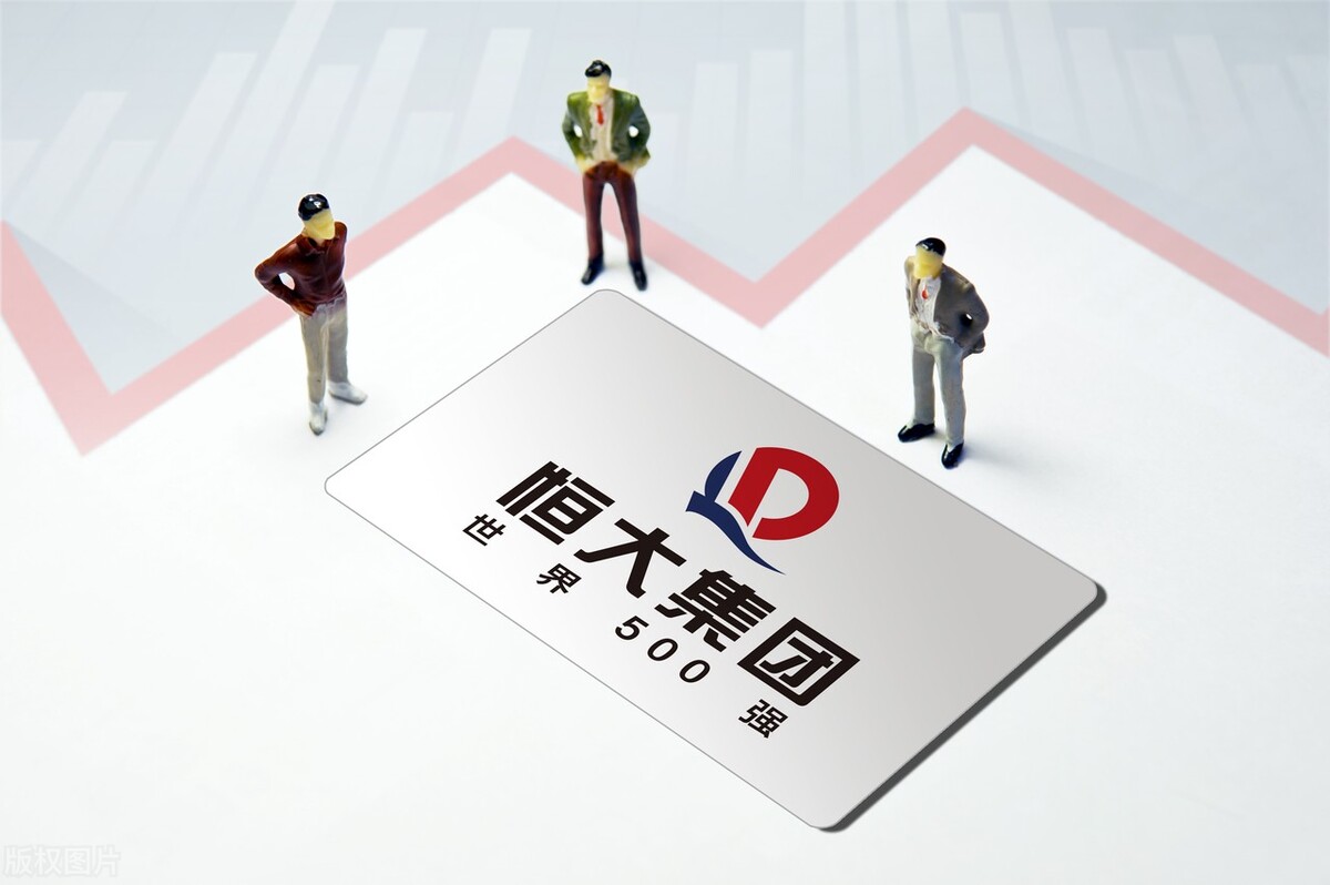 恒大的来龙去脉,恒大集团事件来龙去脉音频