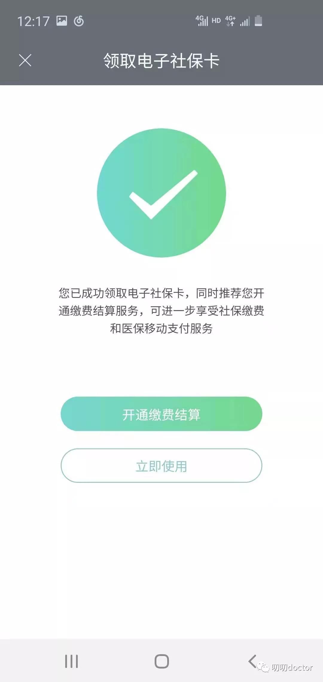 哈尔滨医保卡绑定家人步骤,哈尔滨可以刷异地医保卡