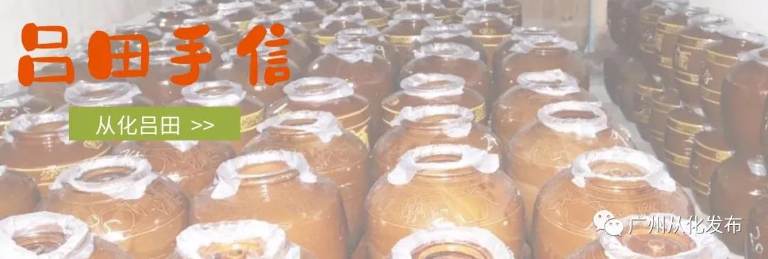 从化吕田美食攻略,从化吕田特色美食有哪些