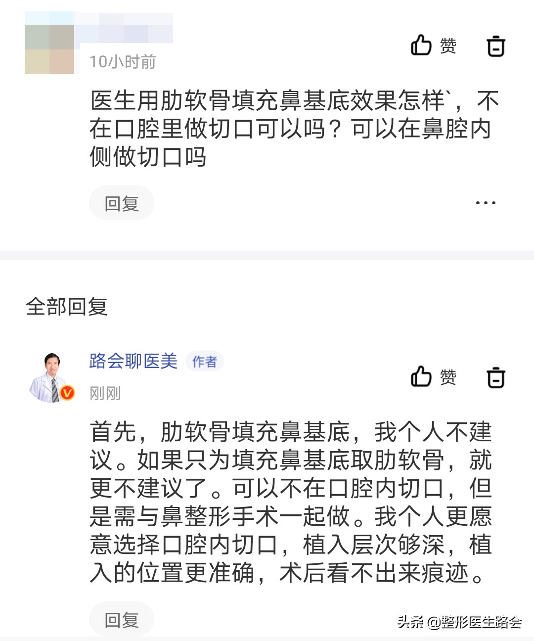 想做隆鼻的女孩,肋软骨填充鼻基底会拉长人中吗