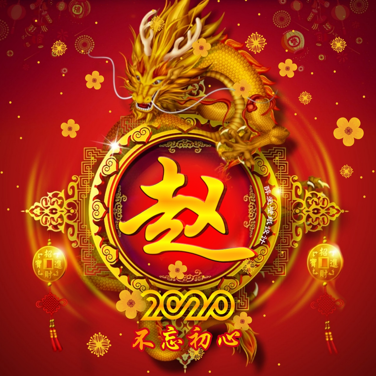 姓氏头像之招财进宝版,创意发财吉祥姓氏头像图片