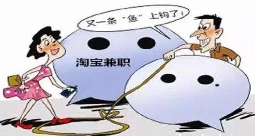 警惕刷单月入过万的秘密,刷单被骗的血泪史看完你还敢刷吗