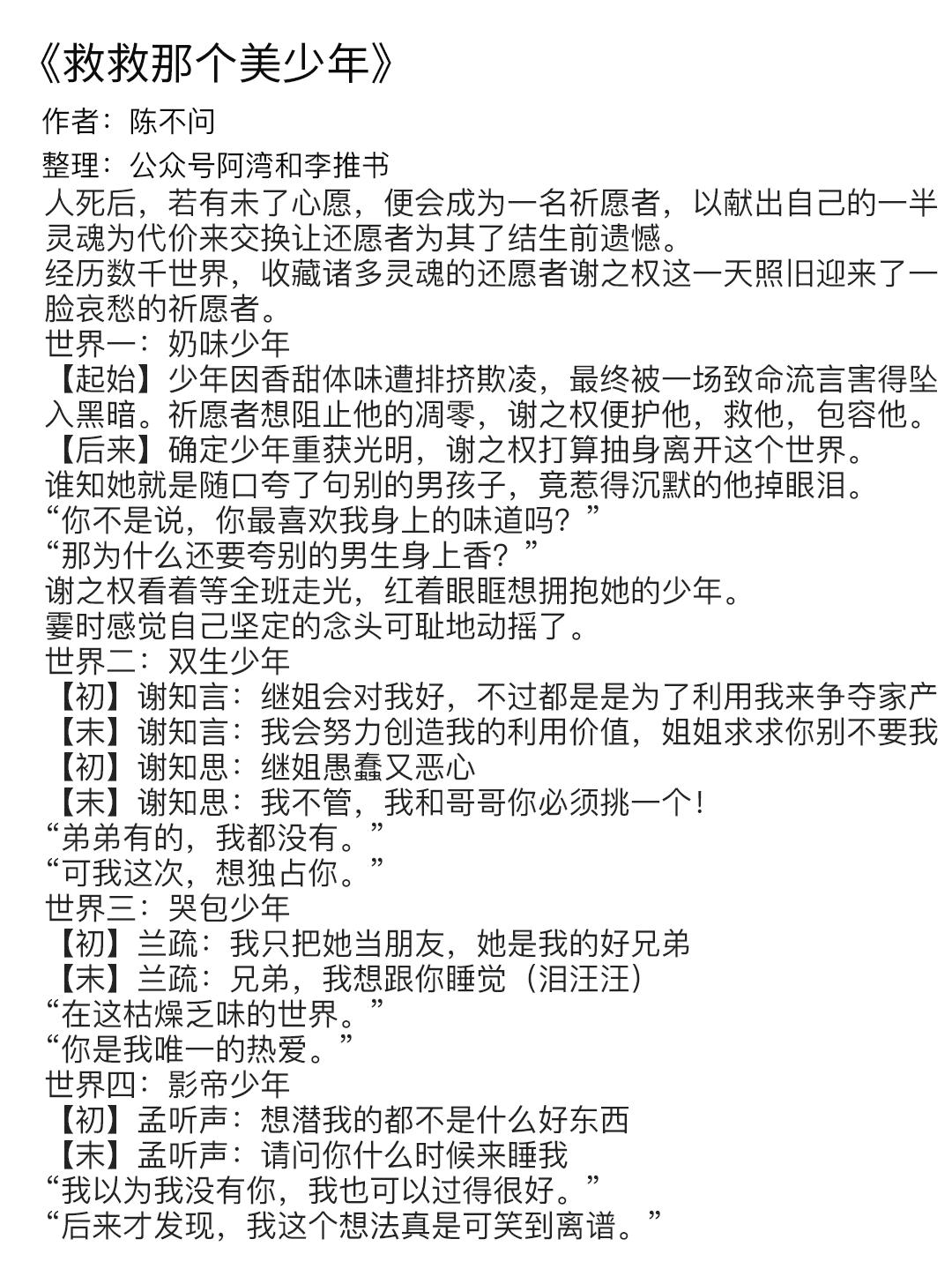 快穿攻略类小说1v1,快穿绿茶婊无cp小说推荐