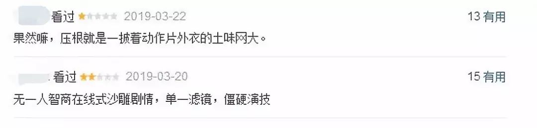 凑齐这四个男人的电影,除了打,就没什么可拍的了