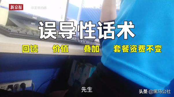 移动客服推销套餐诈骗,移动公司流量免费加套餐什么套路