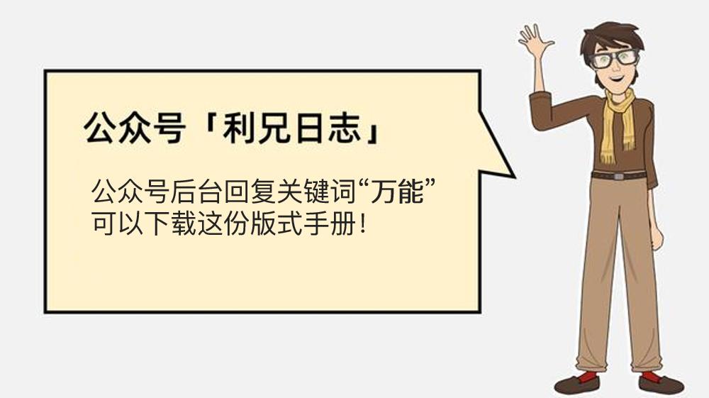 ppt高级感排版模板,ppt排版神器