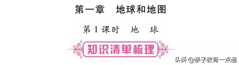 孩子怎么学地理又快又好,没有学不会的孩子