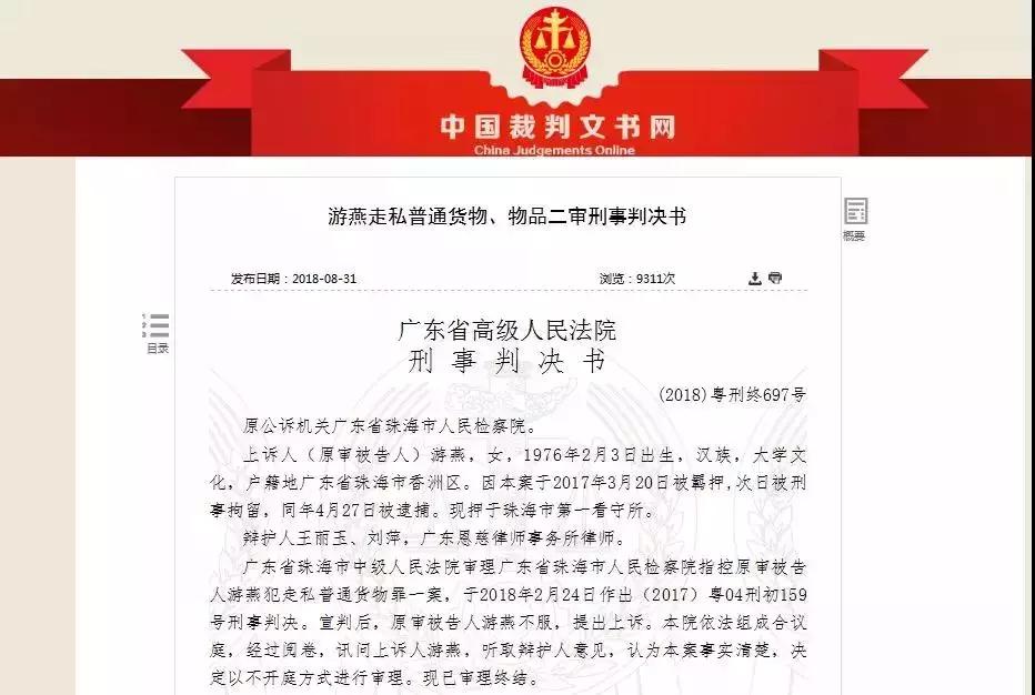 10年牢狱!550万罚款!新法之下,电商越来越难做?