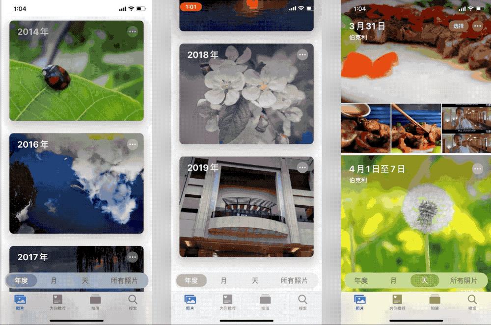 iphone13promax深色模式,ios13新的功能