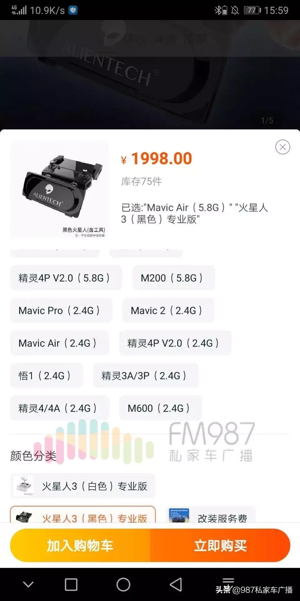 福州郑先生淘宝上花万元买的东西，刚玩2分钟，就被没收了