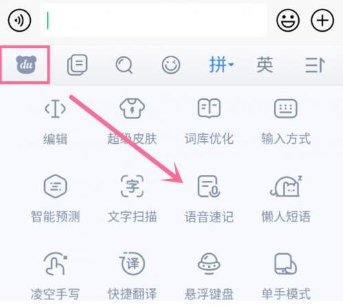 探秘输入法百度，用事实告诉你手机输入法哪个最好？