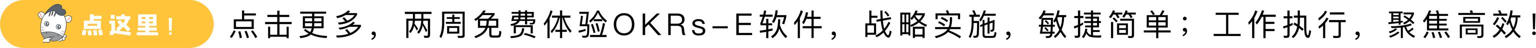okr工作法实操,okr工作法打造一支专一的团队