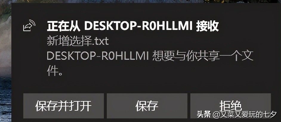 无网时win10电脑之间的内容共享