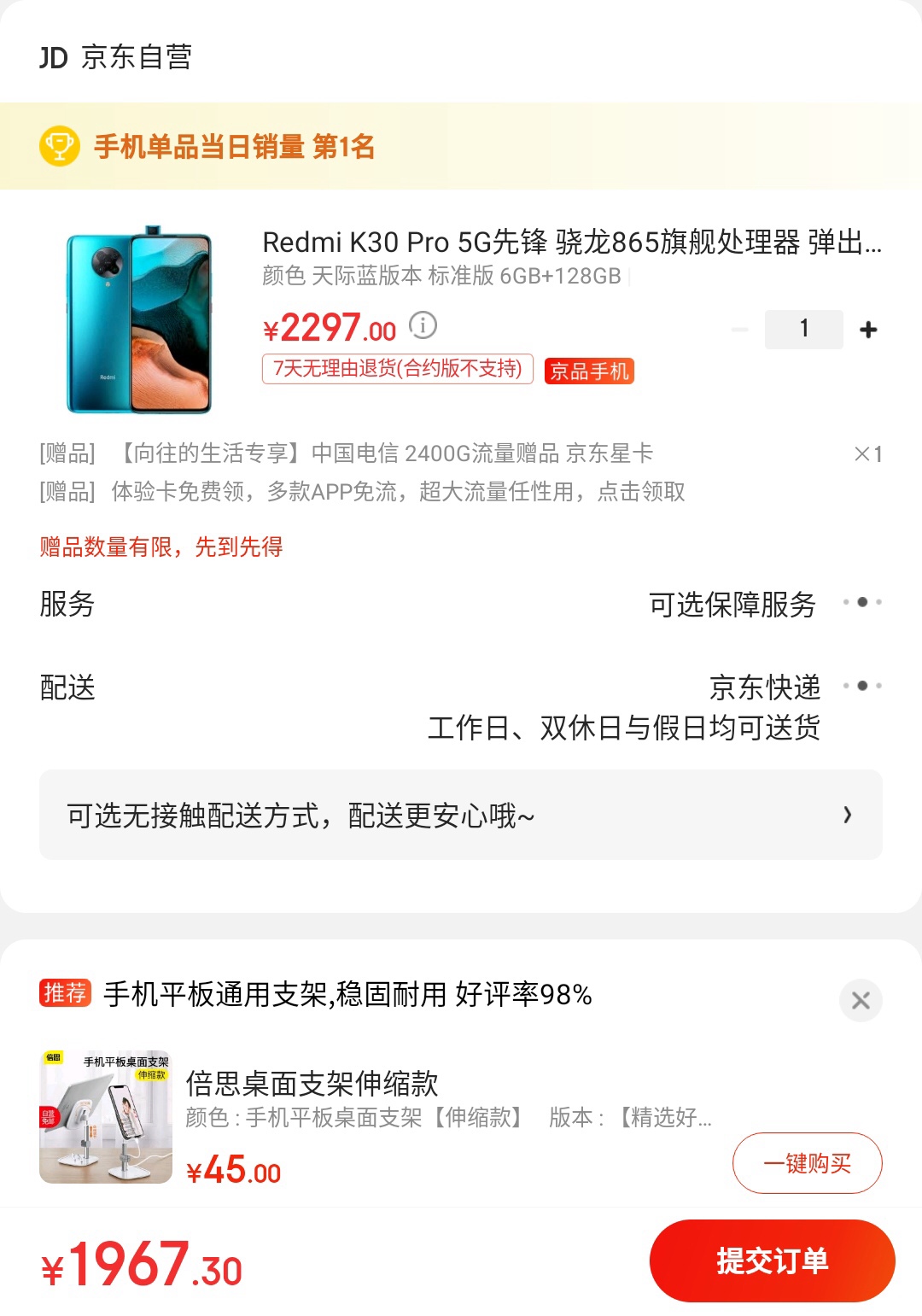 没有学生证就能买学生票吗,airpods可以用消费券吗