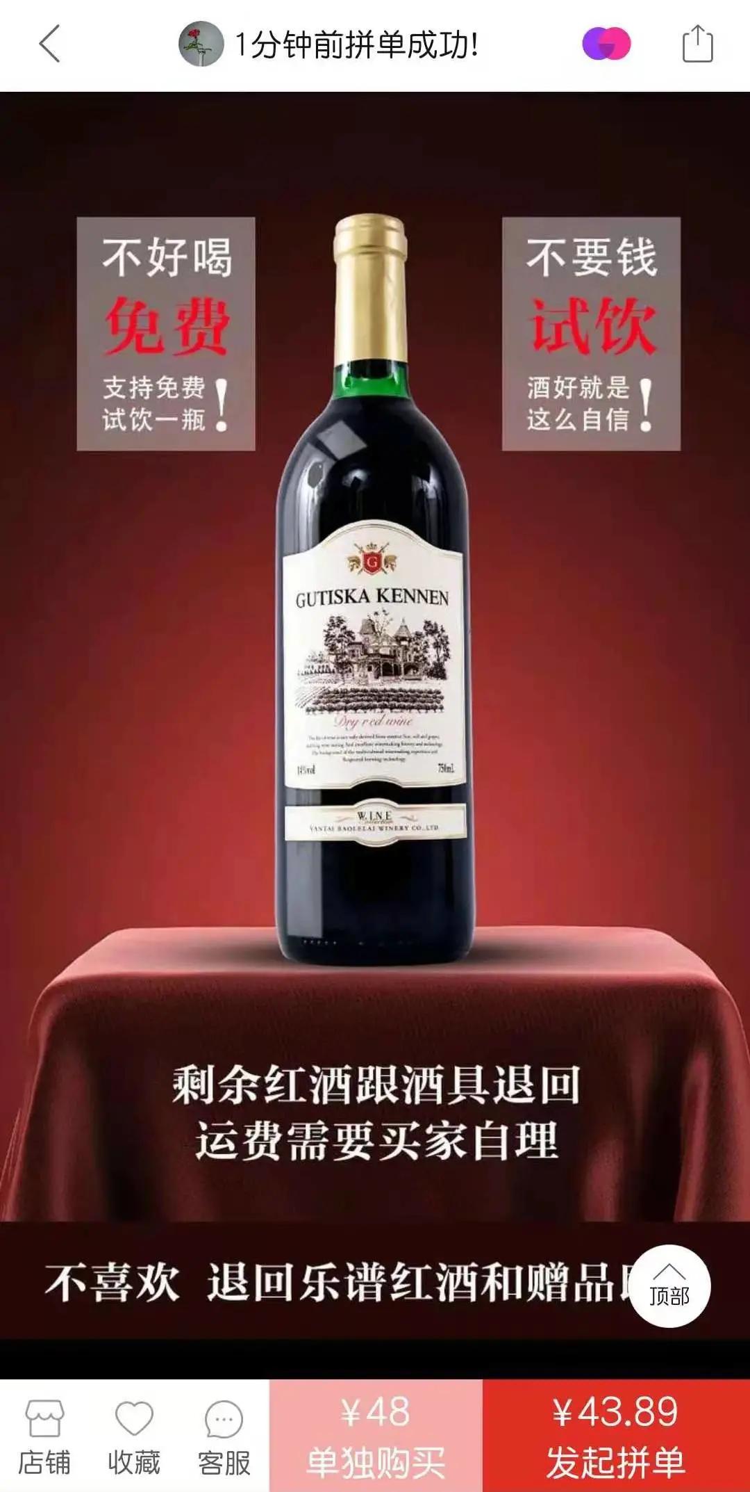 拼多多葡萄酒为什么那么便宜,拼多多9.9原瓶进口红酒是真的吗