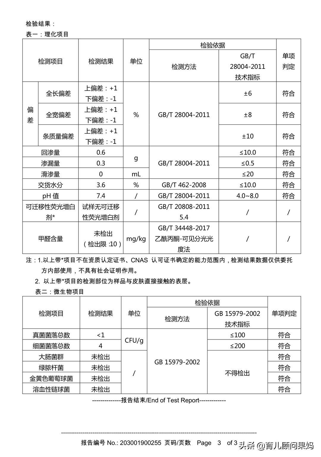 花王和幼蓓纸尿裤哪个好,纸尿裤品牌推荐蓓趣官方