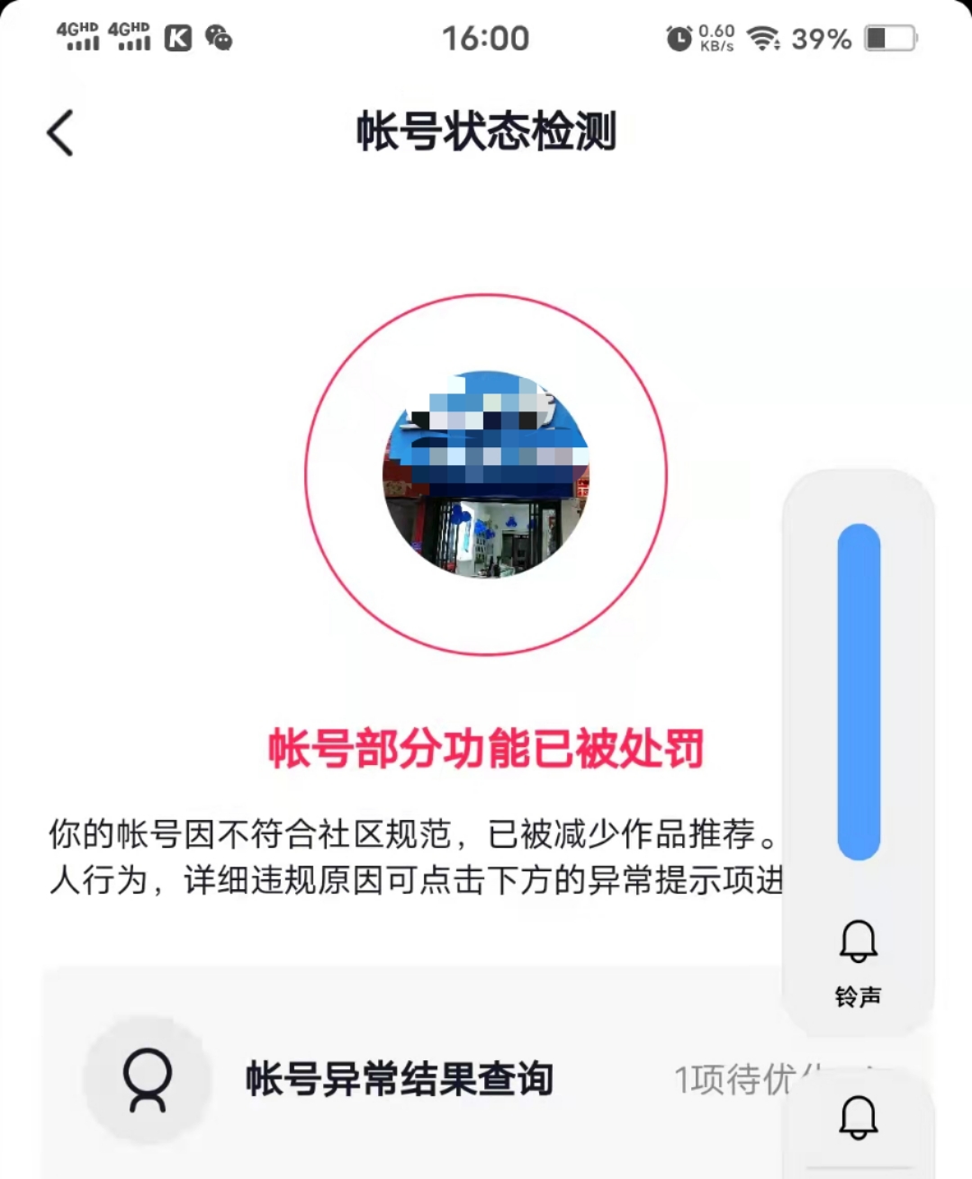 抖音卖货开通蓝v好还是不开通好,到底要不要开通企业蓝v号