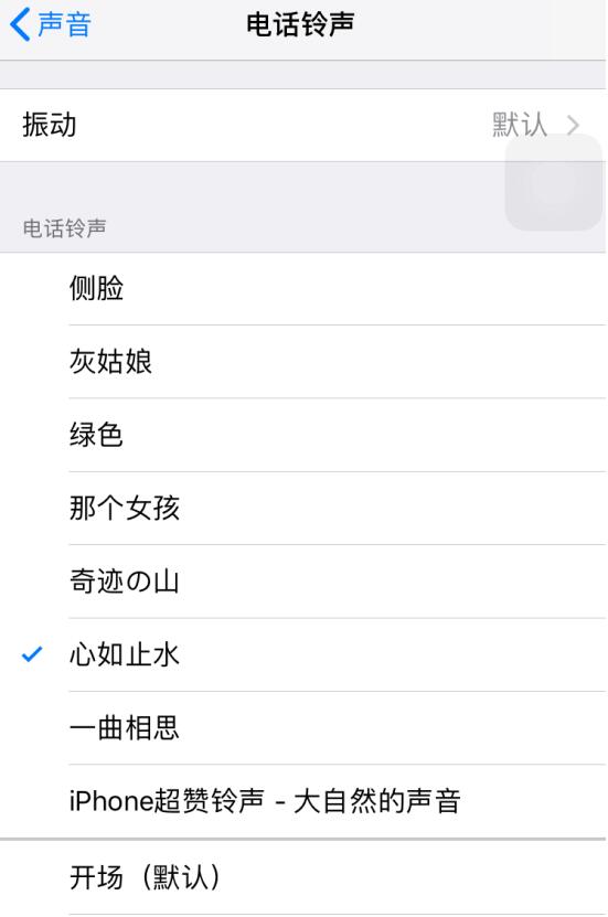ios13铃声设置教程,ios13.3.1如何自定义铃声