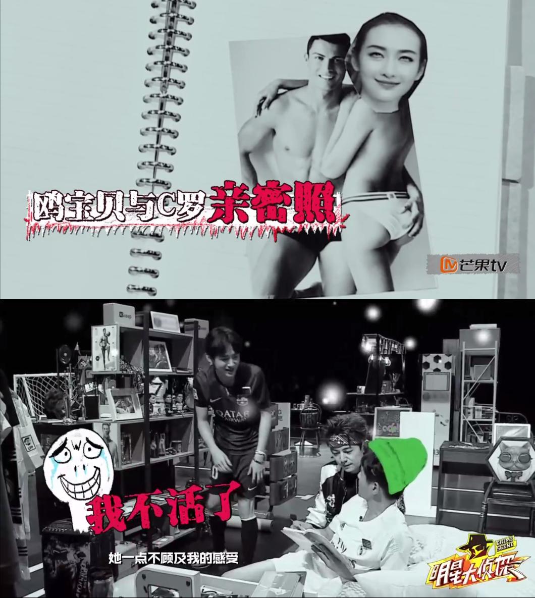 明星大侦探之决战欧冠之巅结局,明星大侦探第九季感动