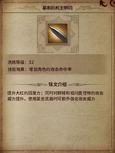 传奇永恒铭文系统,传奇永恒铭文洗练规则大全