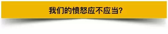 中国人过于敏感了，开不起玩笑？难道我们连愤怒的权利都没有吗？