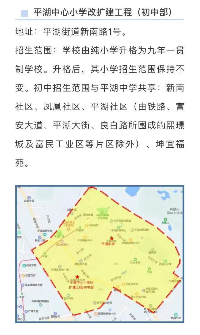 深圳平湖小一入学积分标准2021,2022年深圳小一入学申请时间