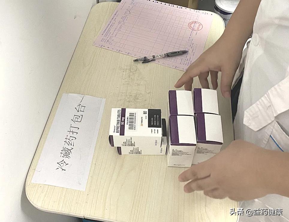 晚期胃肠间质瘤四线治疗药物瑞派替尼在益药康德乐大药房开售