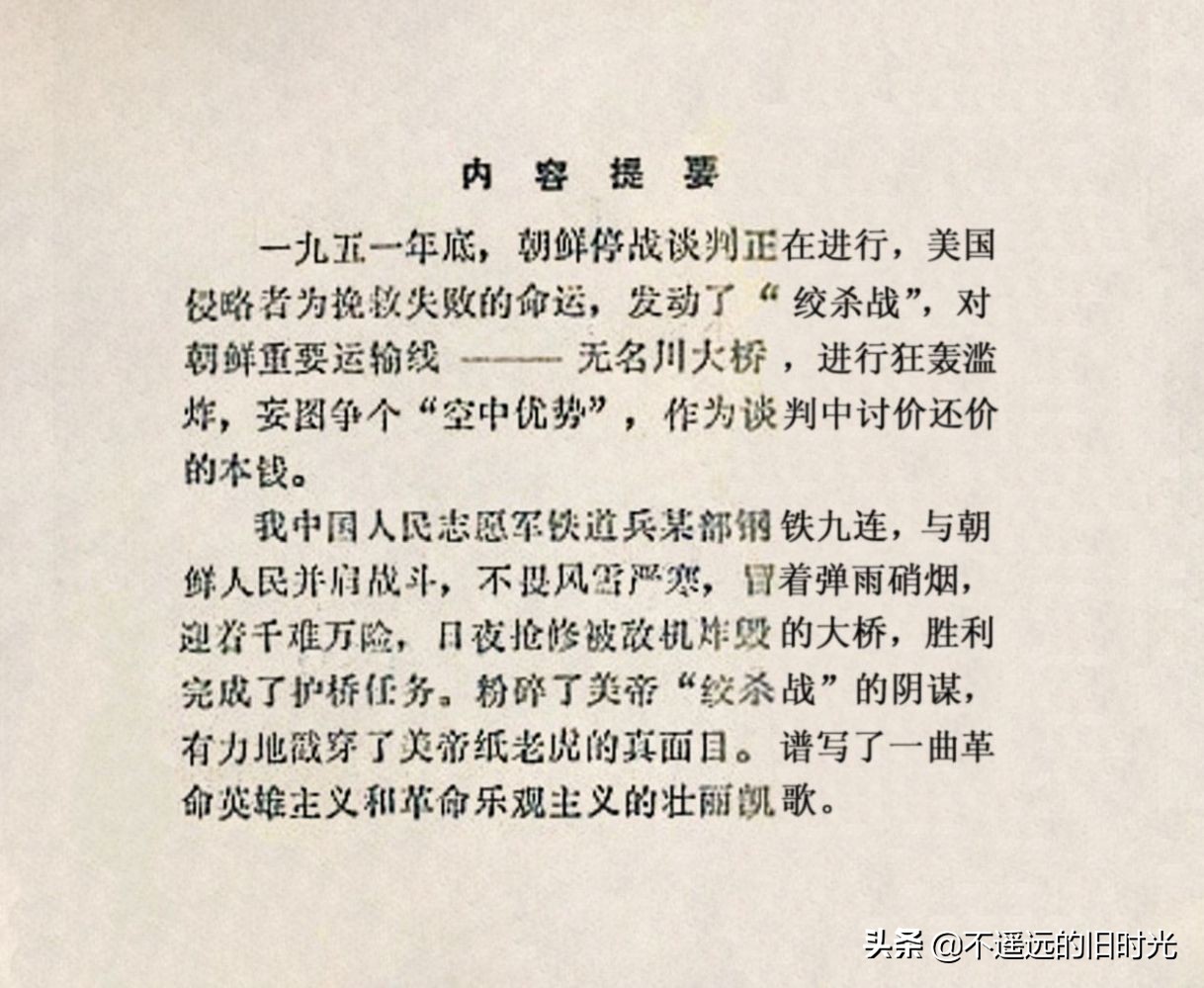 烈火连环画欣赏,烈火红桥阅读