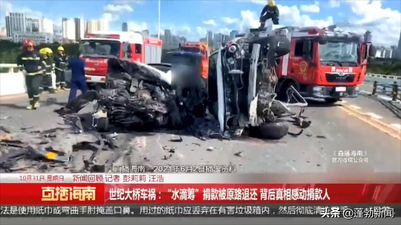 水滴筹车祸求助捐款标题,爱心人士在水滴筹捐款