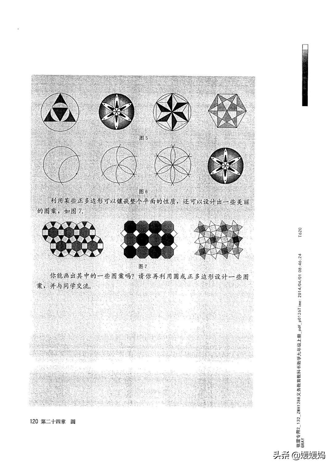 明老师初中数学九年级上册合集,初中九年级上册数学人教版