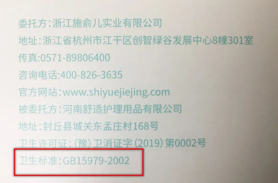 14款一次性内裤检测,一次性裤子14条